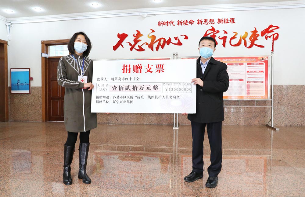遼寧正業(yè)花生產(chǎn)業(yè)：共抗疫情，龍頭企業(yè)顯擔當！(圖2)