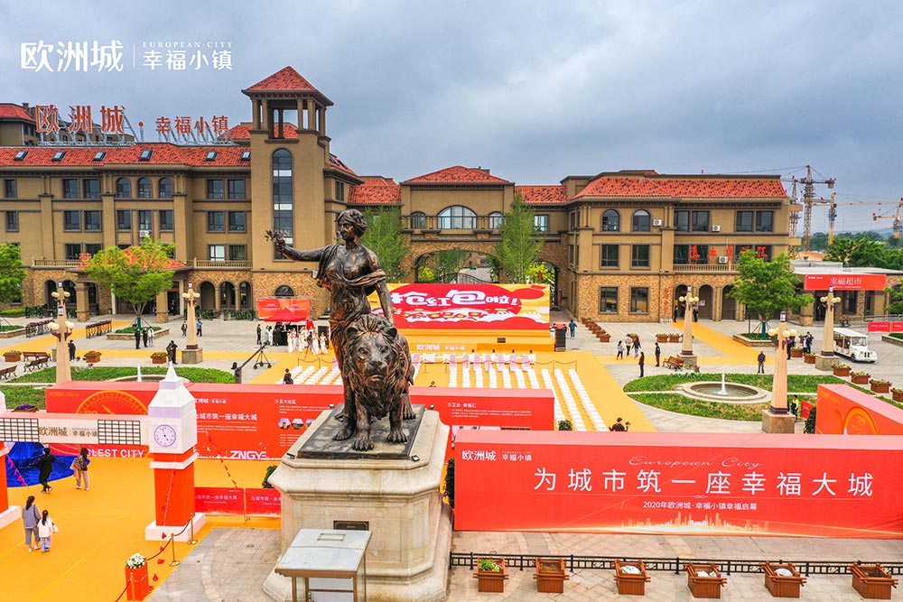 全城共鑒！歐洲城·幸福小鎮(zhèn)發(fā)布會圓滿成功！(圖1)