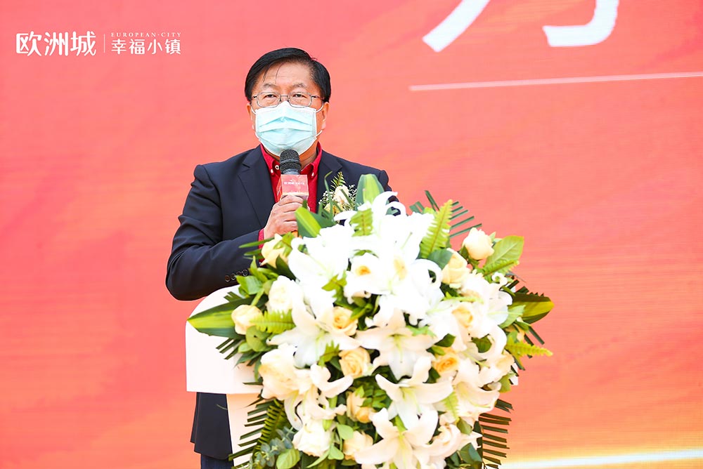 全城共鑒！歐洲城·幸福小鎮(zhèn)發(fā)布會圓滿成功！(圖6)
