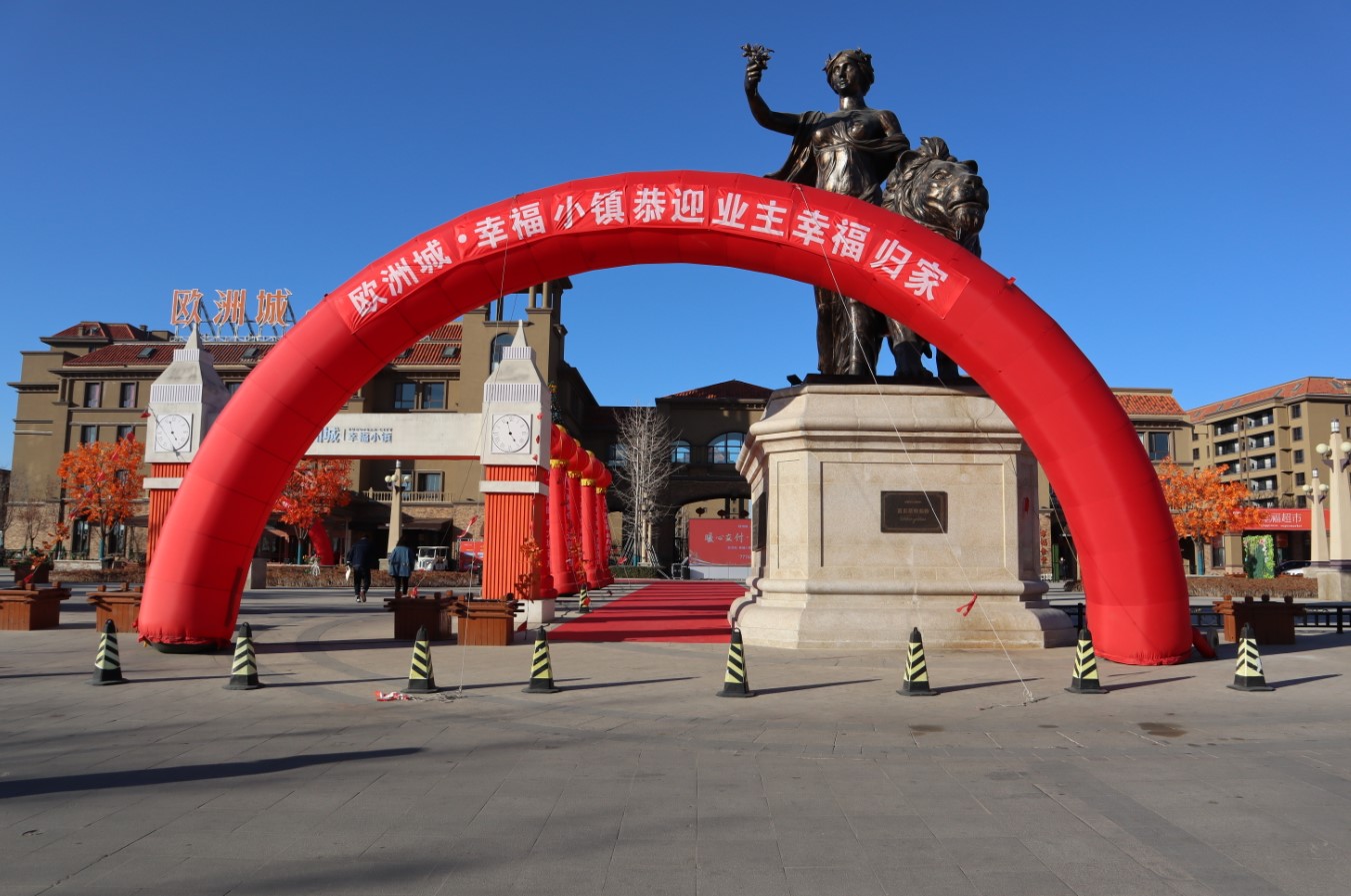 歐洲城·幸福小鎮(zhèn)丨二期暖心交付，幸福啟程(圖2)