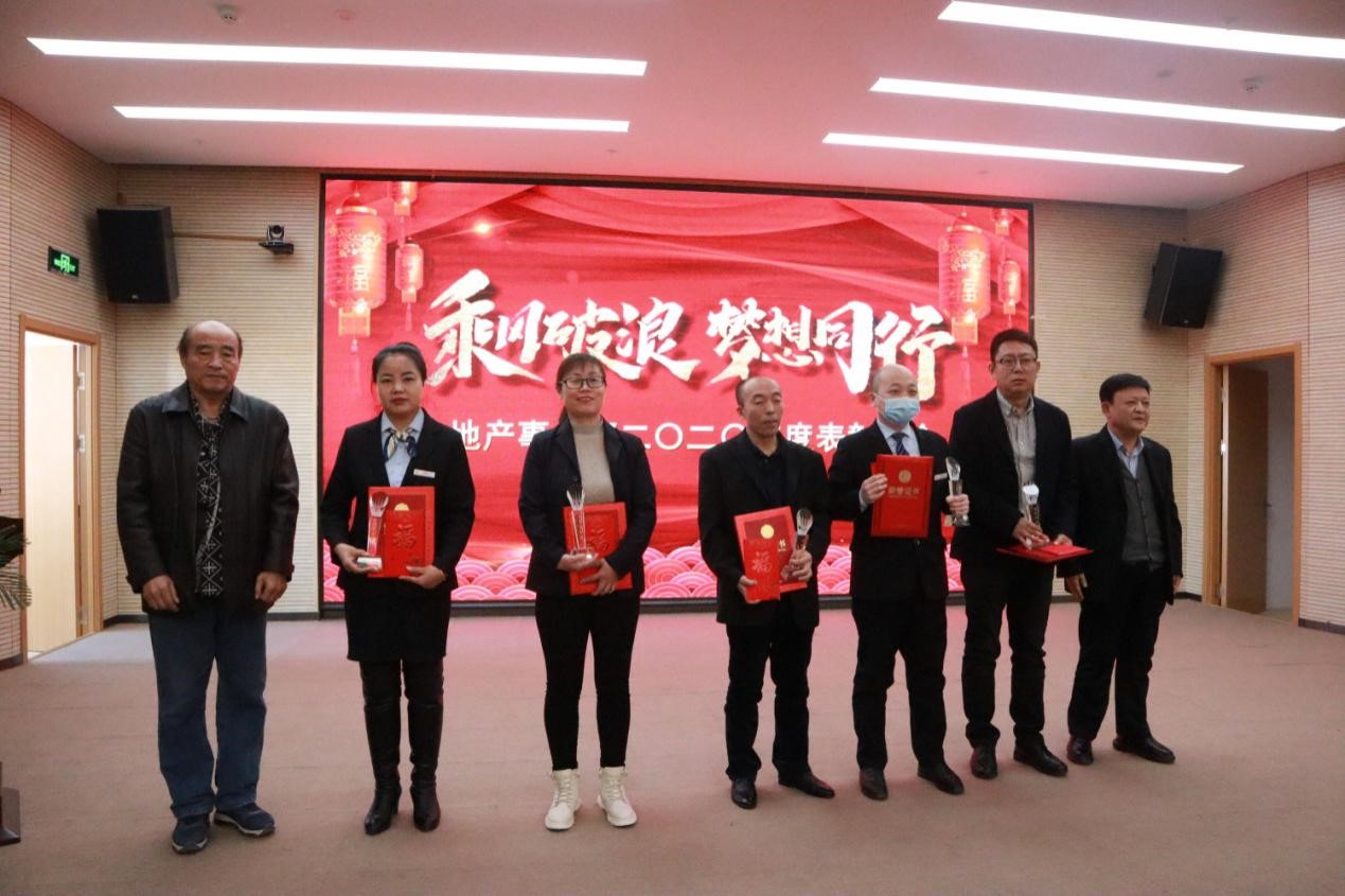正業(yè)地產(chǎn)事業(yè)部丨乘風(fēng)破浪 夢(mèng)想同行  2020年度表彰大會(huì)圓滿成功！(圖4)