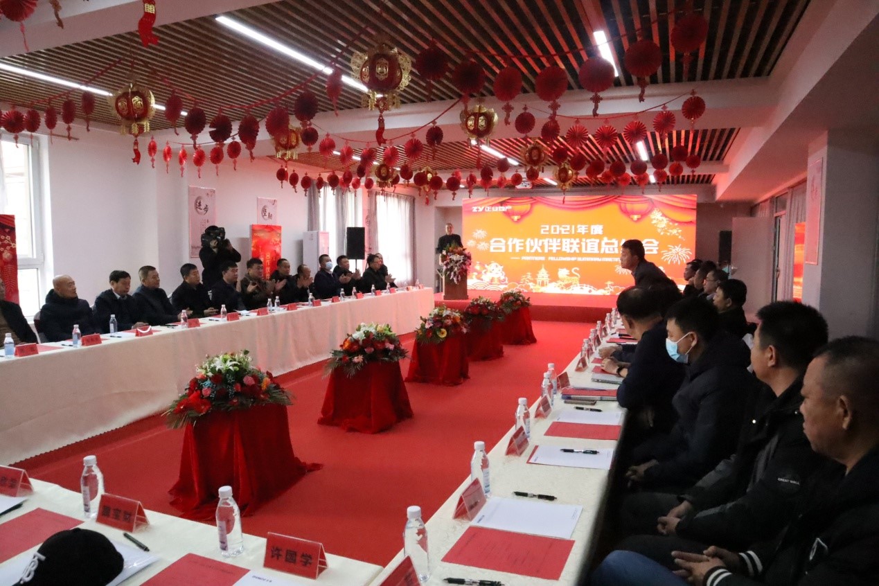 攜手同心，共創(chuàng)共贏——正業(yè)地產(chǎn)2021年度合作伙伴聯(lián)誼總結(jié)會(huì)圓滿(mǎn)舉行(圖1)