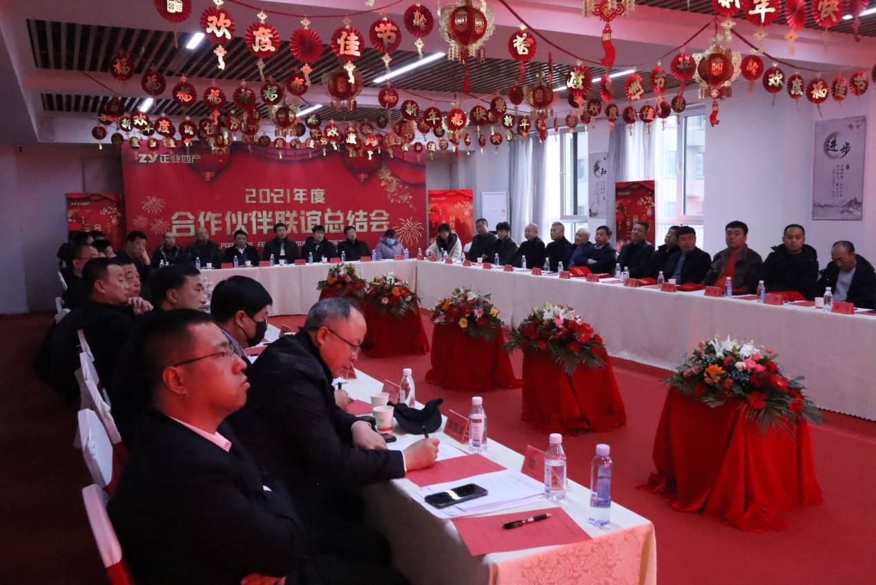 攜手同心，共創(chuàng)共贏——正業(yè)地產(chǎn)2021年度合作伙伴聯(lián)誼總結(jié)會(huì)圓滿(mǎn)舉行(圖4)