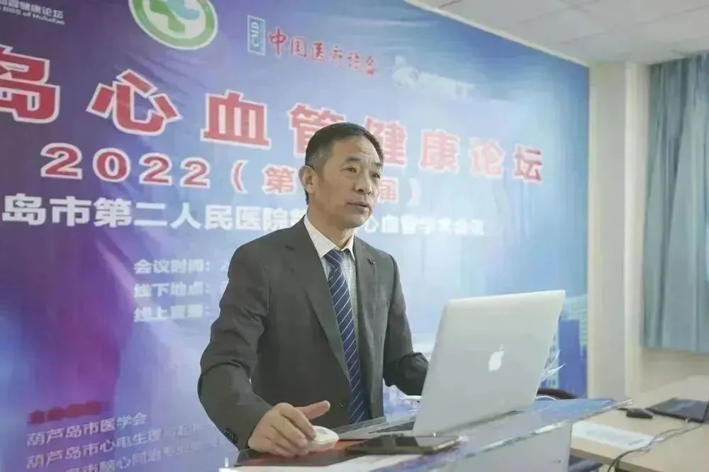 葫蘆島心血管健康論壇?2022｜創(chuàng)新驅(qū)動發(fā)展，不斷提升心血管疾病救治能力(圖2)