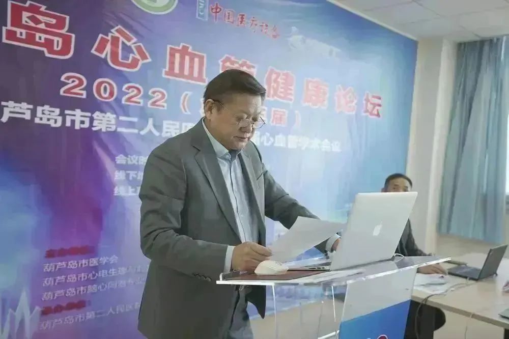 葫蘆島心血管健康論壇?2022｜創(chuàng)新驅(qū)動發(fā)展，不斷提升心血管疾病救治能力(圖3)