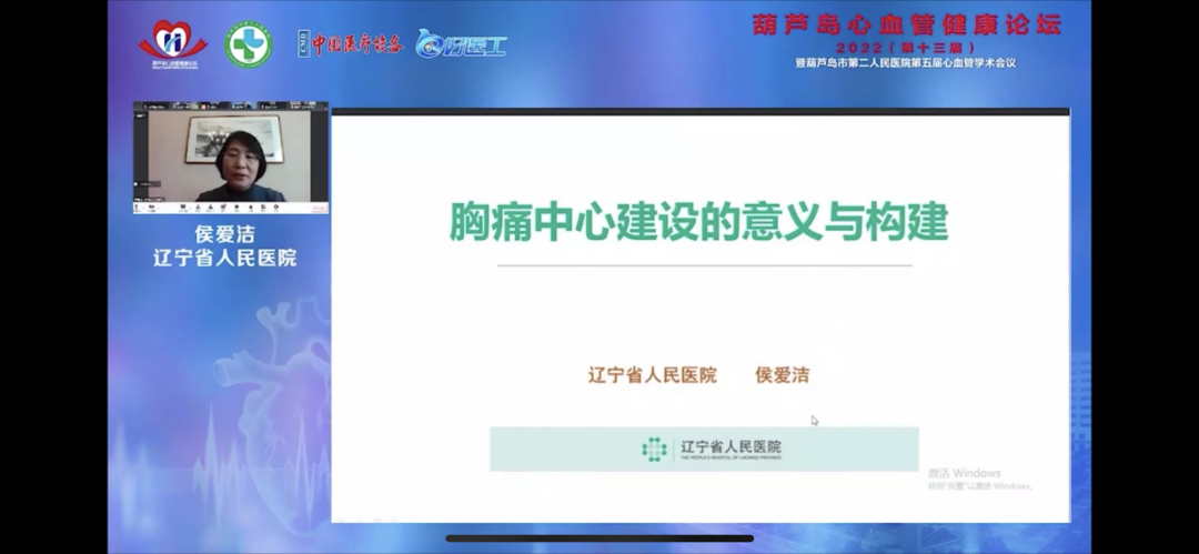 葫蘆島心血管健康論壇?2022｜創(chuàng)新驅(qū)動發(fā)展，不斷提升心血管疾病救治能力(圖5)