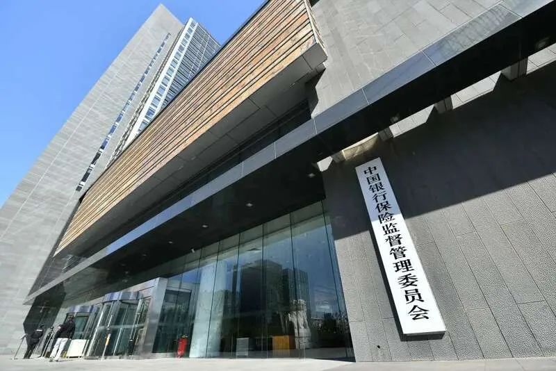 銀保監(jiān)會發(fā)文：全力支持房地產(chǎn)發(fā)展！(圖2)