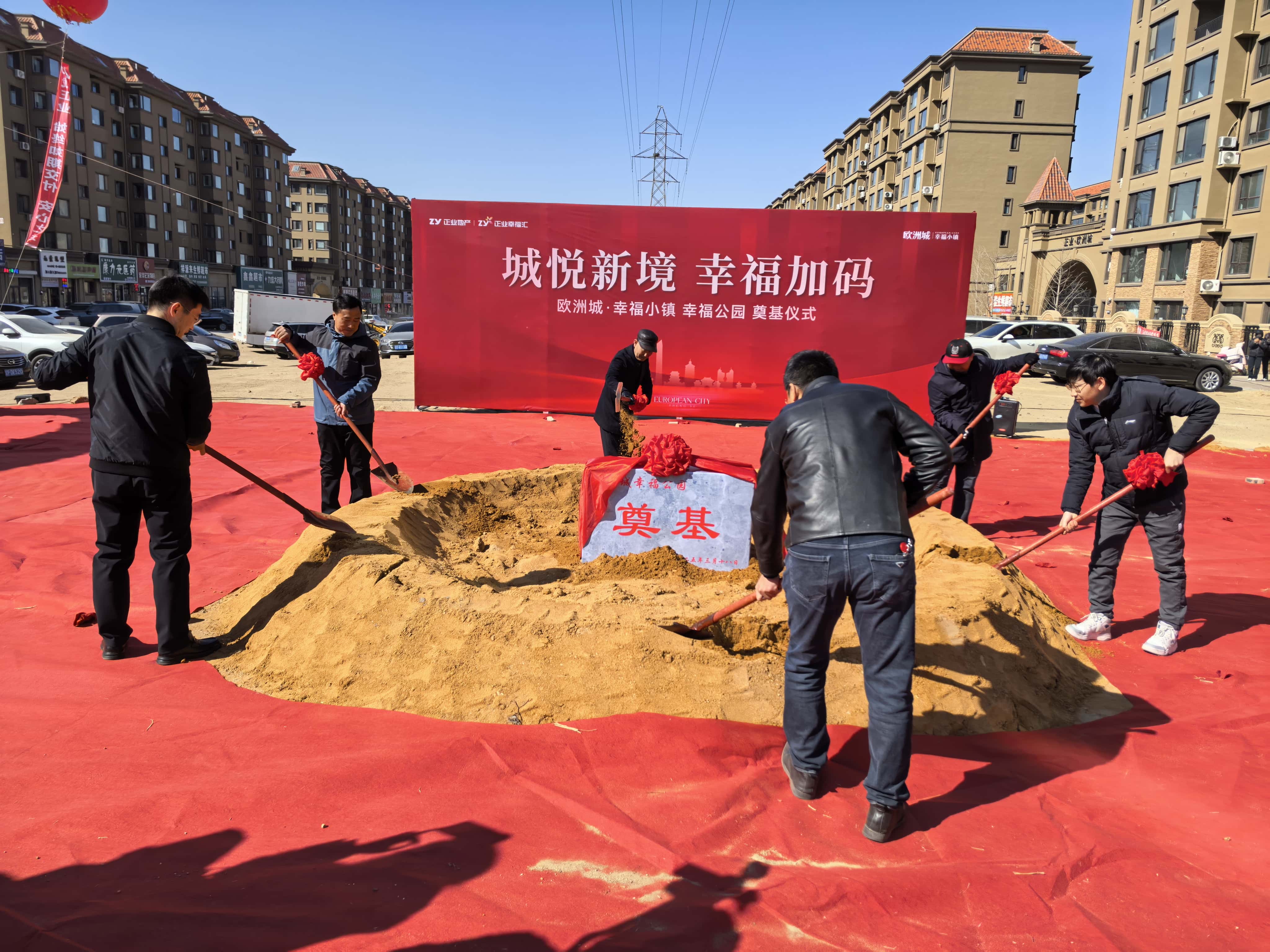 幸福公園奠基儀式圓滿落幕！歐洲城·幸福小鎮(zhèn)美好生活再升級(jí)!(圖3)