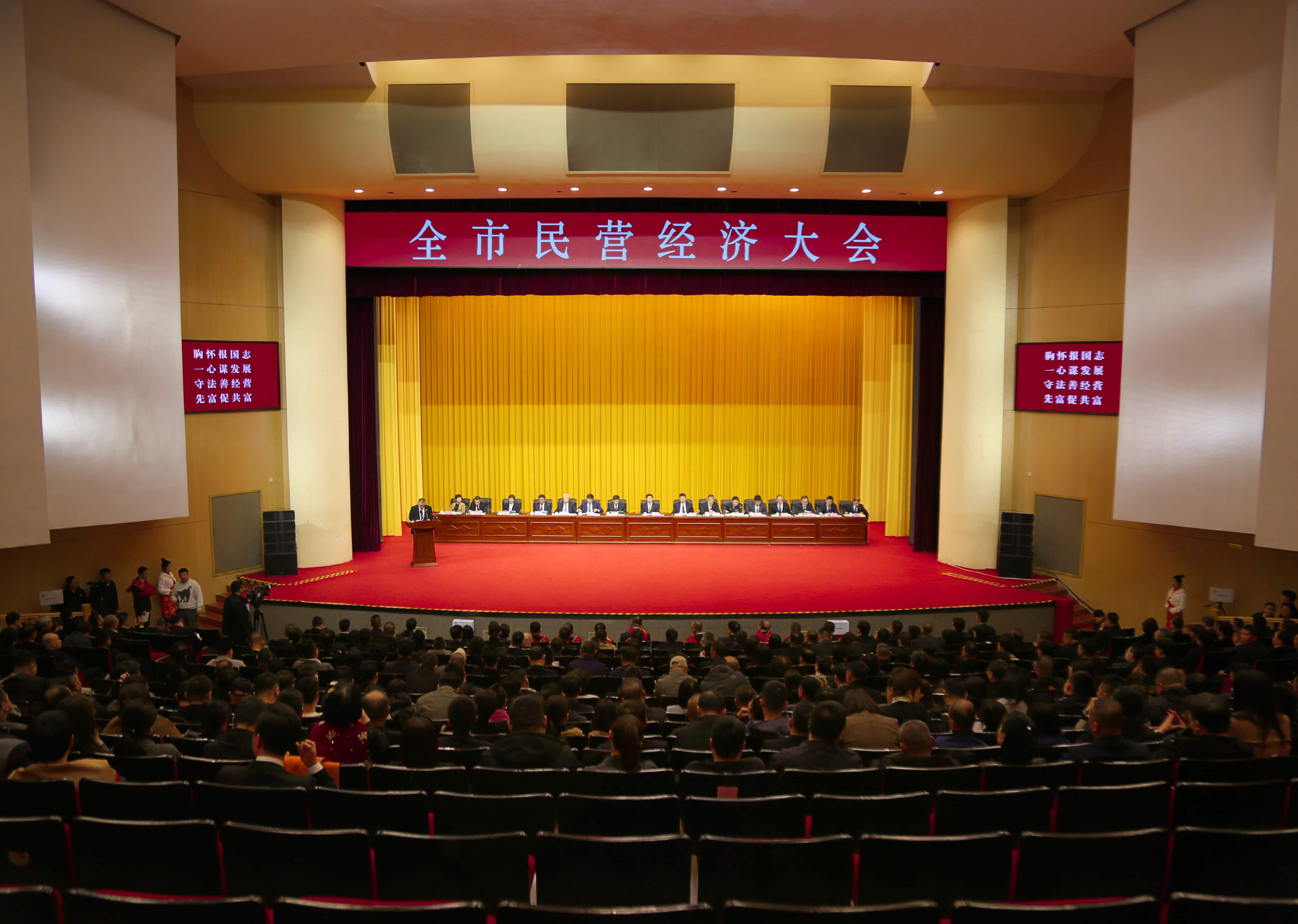 正業(yè)集團(tuán)再登納稅十強(qiáng)榜！董事長趙立君出席全市民營經(jīng)濟(jì)大會(huì)接受表彰(圖1)