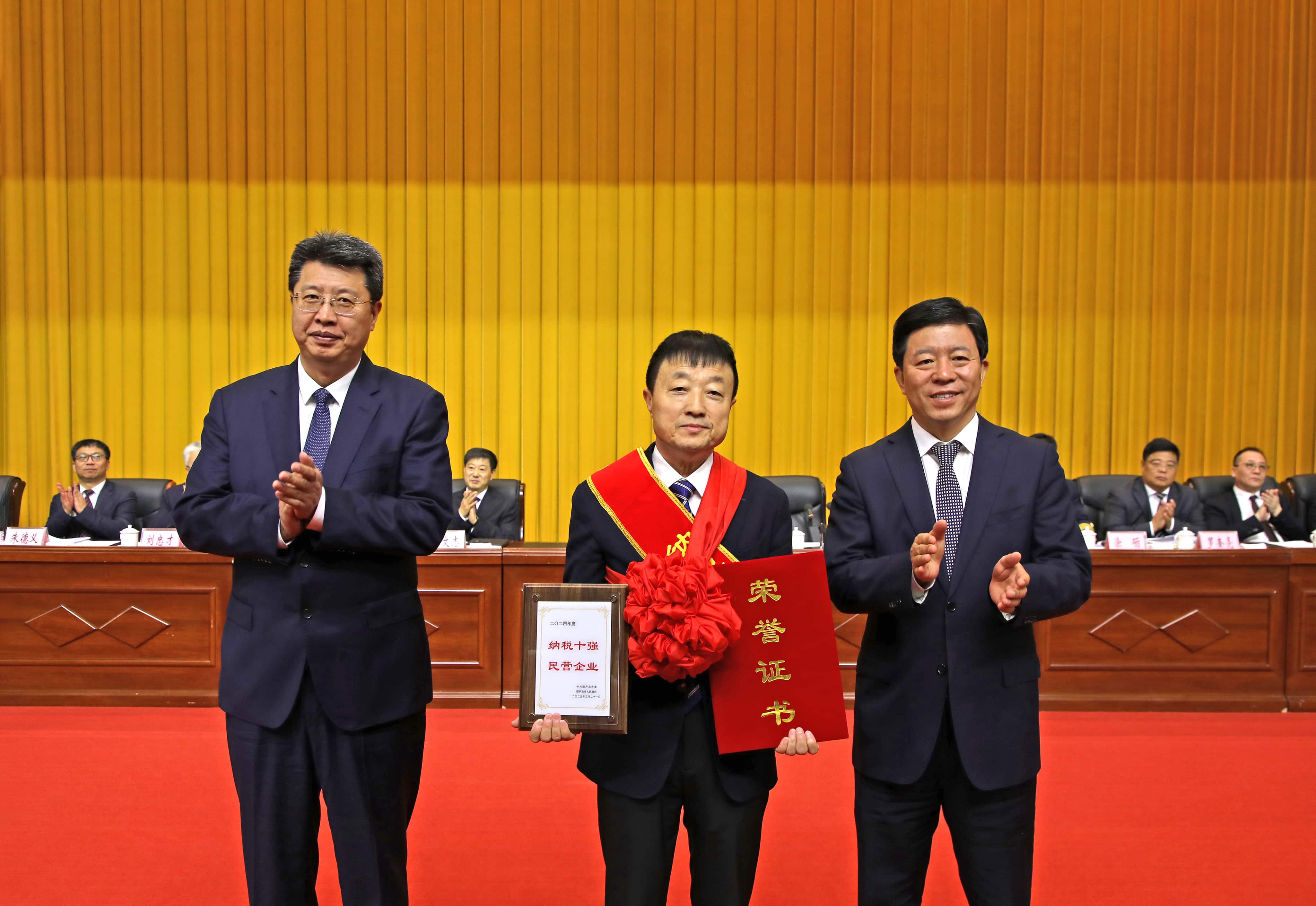 正業(yè)集團(tuán)再登納稅十強(qiáng)榜！董事長趙立君出席全市民營經(jīng)濟(jì)大會(huì)接受表彰(圖2)